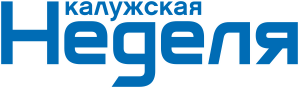 Газета «Калужская неделя» Газета «Калужская неделя»